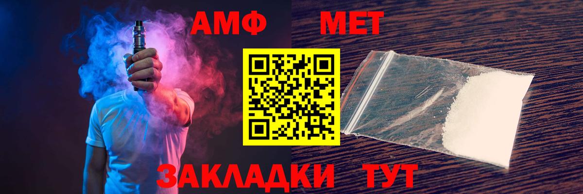 АМФ Premium  АМФЕТАМИН  Ачхой-Мартан  Вход с VPN 