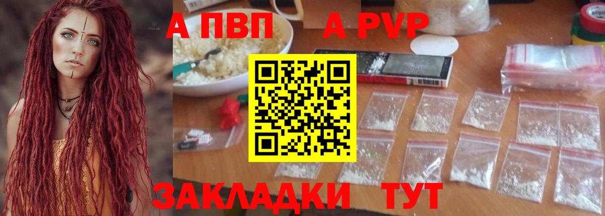 Ачхой-Мартан  Alfa_PVP крисы CK  Альфа ПВП СК  А ПВП мука  Вход с VPN 