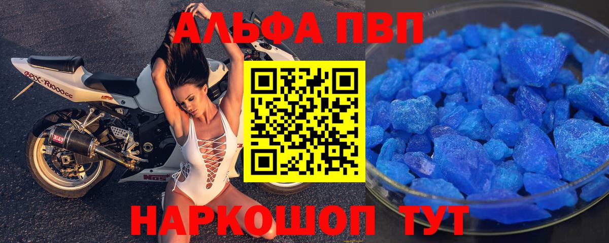 Alpha-PVP крисы CK Ачхой-Мартан