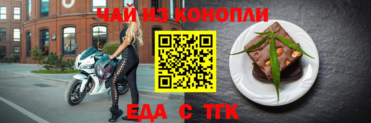 Cannafood марихуана Ачхой-Мартан