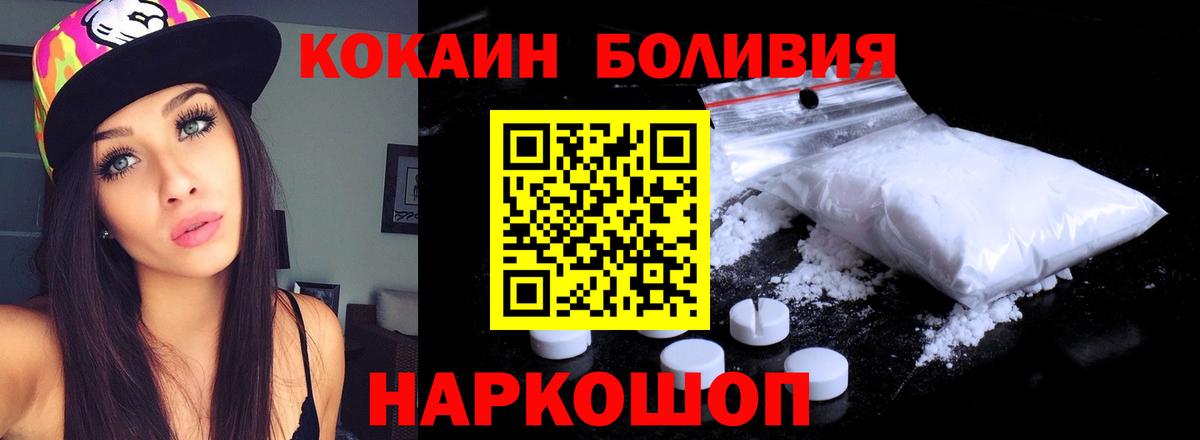 Кокаин Перу Ачхой-Мартан