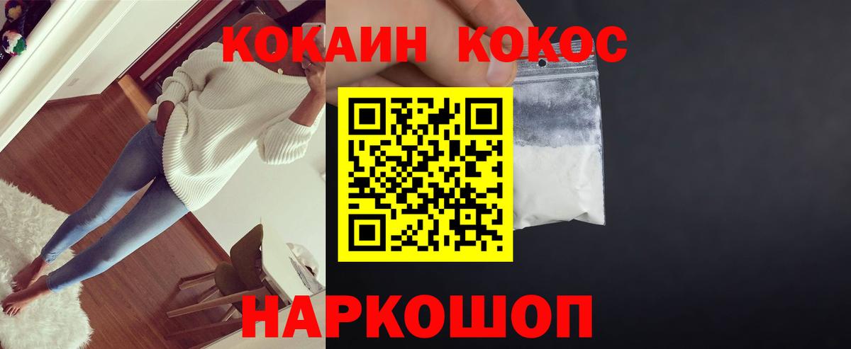 Ачхой-Мартан  Cocaine 98%  КОКАИН 98%  Вход с VPN 