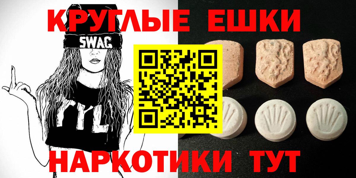 Экстази Philipp Plein  Вход с VPN  ЭКСТАЗИ Дубай  Ачхой-Мартан 
