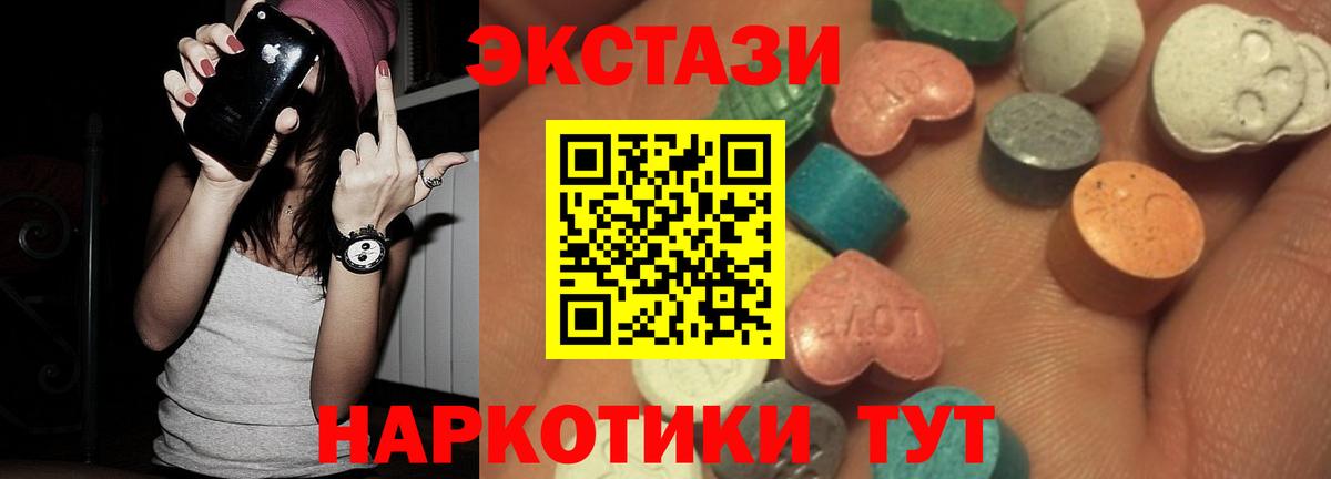 ЭКСТАЗИ 99% Ачхой-Мартан