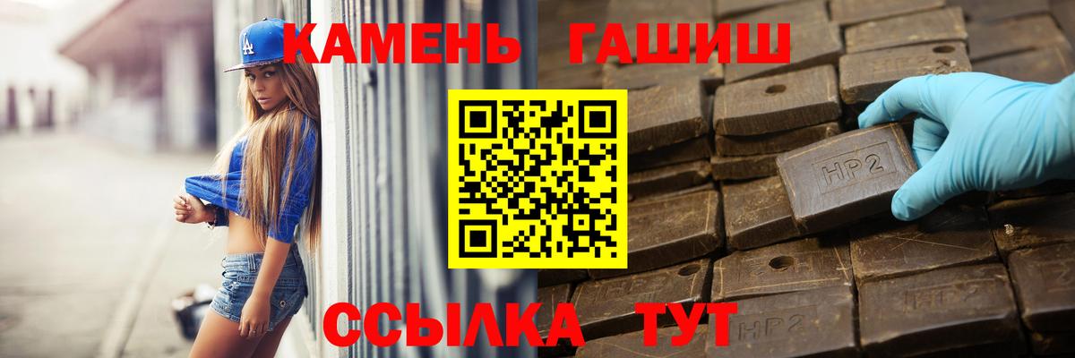 Гашиш Изолятор  Гашиш  магазин  наркотиков  Вход с VPN  Ачхой-Мартан 