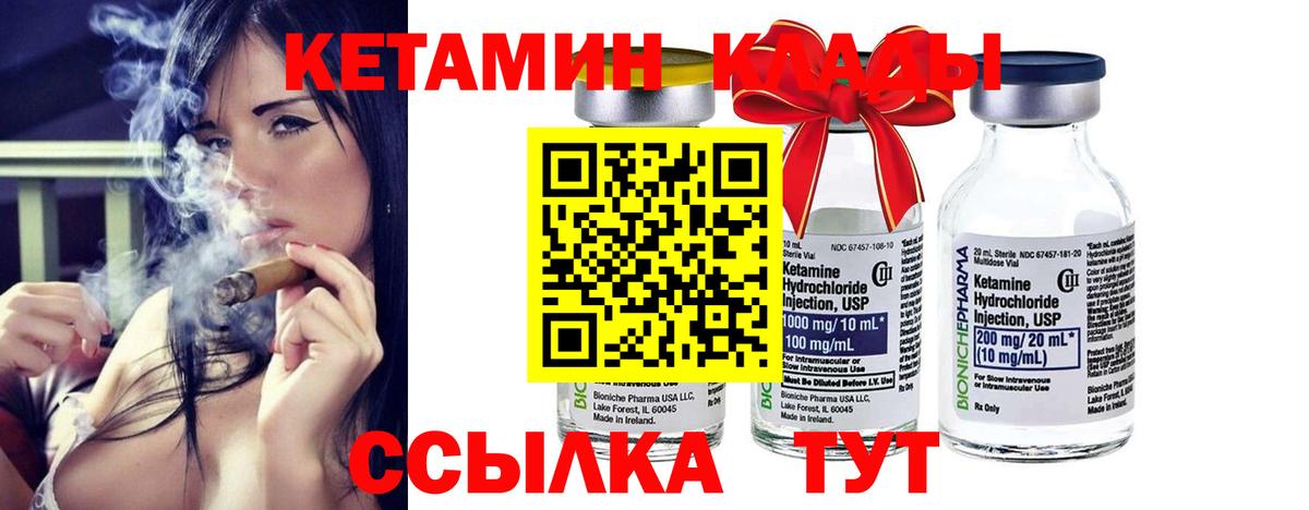 КЕТАМИН ketamine Ачхой-Мартан