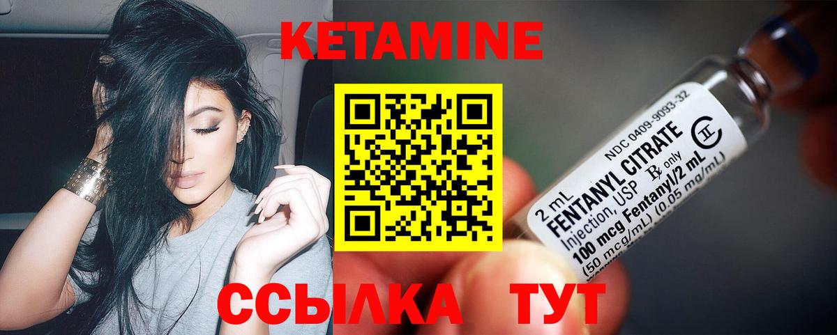 Кетамин ketamine Ачхой-Мартан