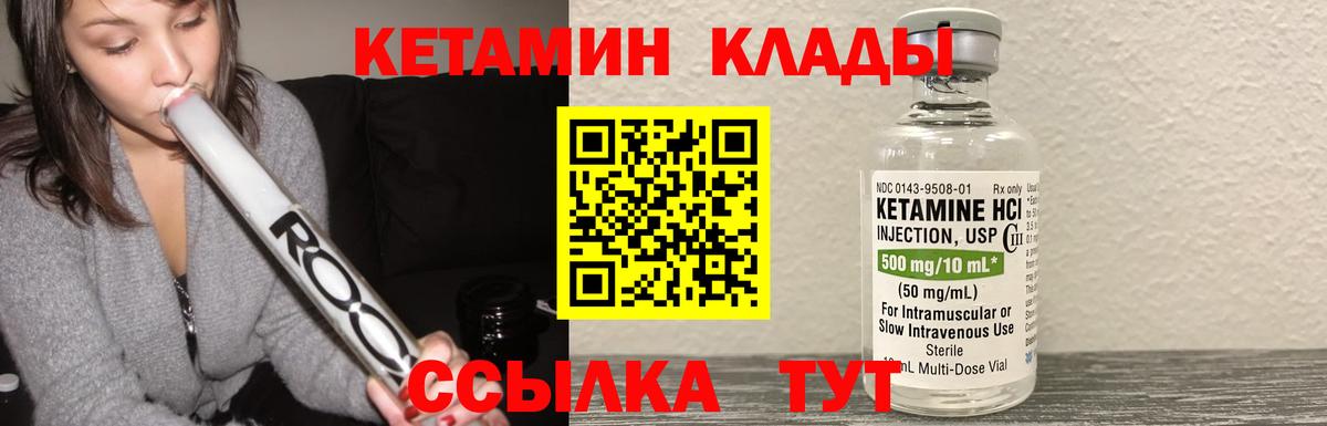 omg как зайти  Кетамин ketamine  Вход с VPN  Кетамин VHQ  Ачхой-Мартан 