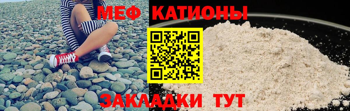 МЕФ  Ачхой-Мартан  Мефедрон  купить  сайты  МЕФ mephedrone 