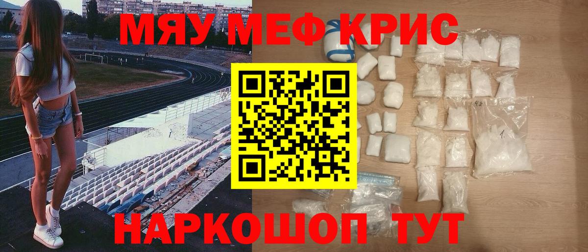 МЯУ-МЯУ  Вход с VPN  МЯУ-МЯУ  МЕФ мяу мяу  Ачхой-Мартан 