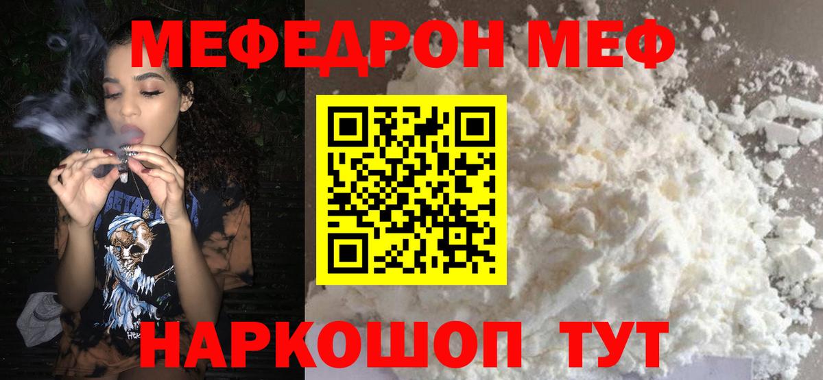 МЕФ кристаллы Ачхой-Мартан