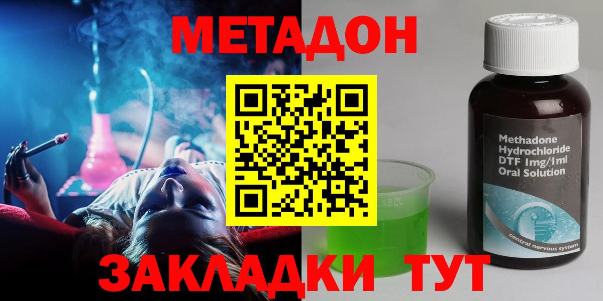 Метадон VHQ  Вход с VPN  МЕТАДОН methadone  Ачхой-Мартан 