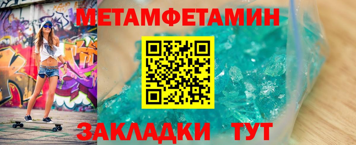 МЕТАМФЕТАМИН винт  Вход с VPN  Ачхой-Мартан 
