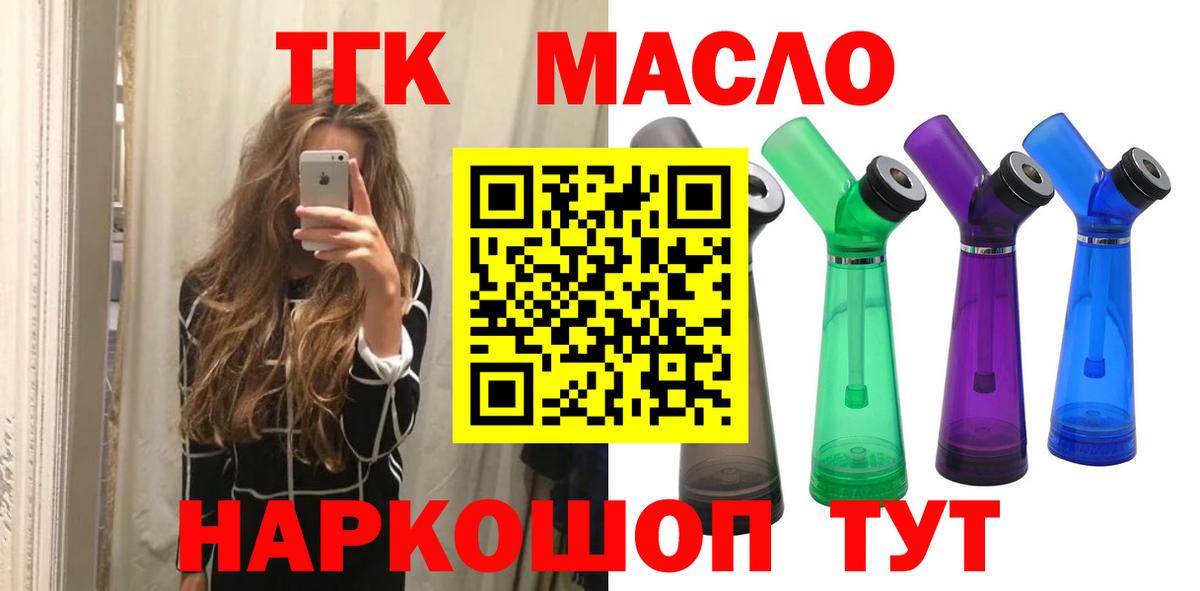 ТГК вейп  Вход с VPN  Ачхой-Мартан 
